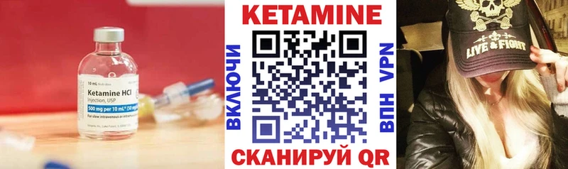 Купить где  Армянск  КЕТАМИН VHQ 