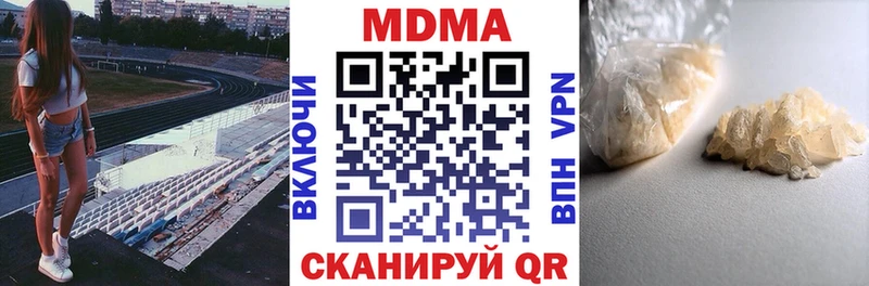 МДМА crystal  Купить где  Армянск 