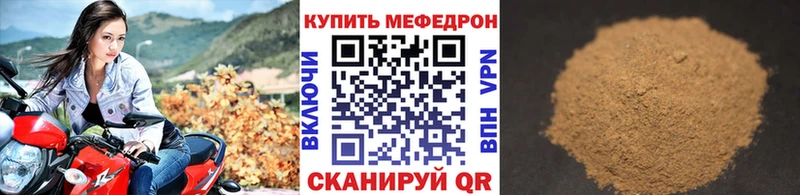Купить где  Армянск  МЕФ мяу мяу 