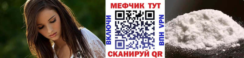 Меф мука Армянск