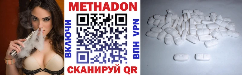 Метадон мёд  Купить  Армянск 